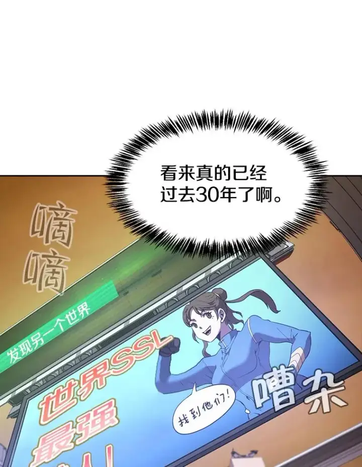 《从地狱归来的圣座》37.故友重逢（1）图70