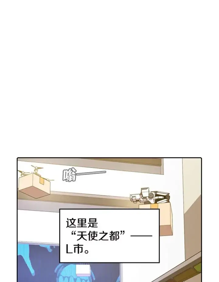 《从地狱归来的圣座》37.故友重逢（1）图72