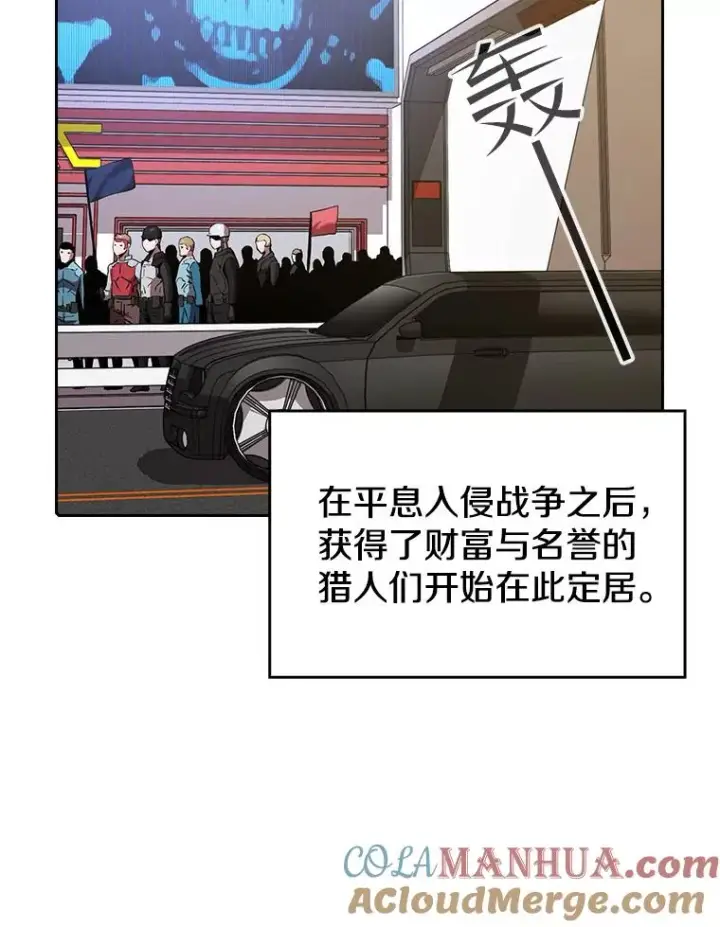 《从地狱归来的圣座》37.故友重逢（1）图73