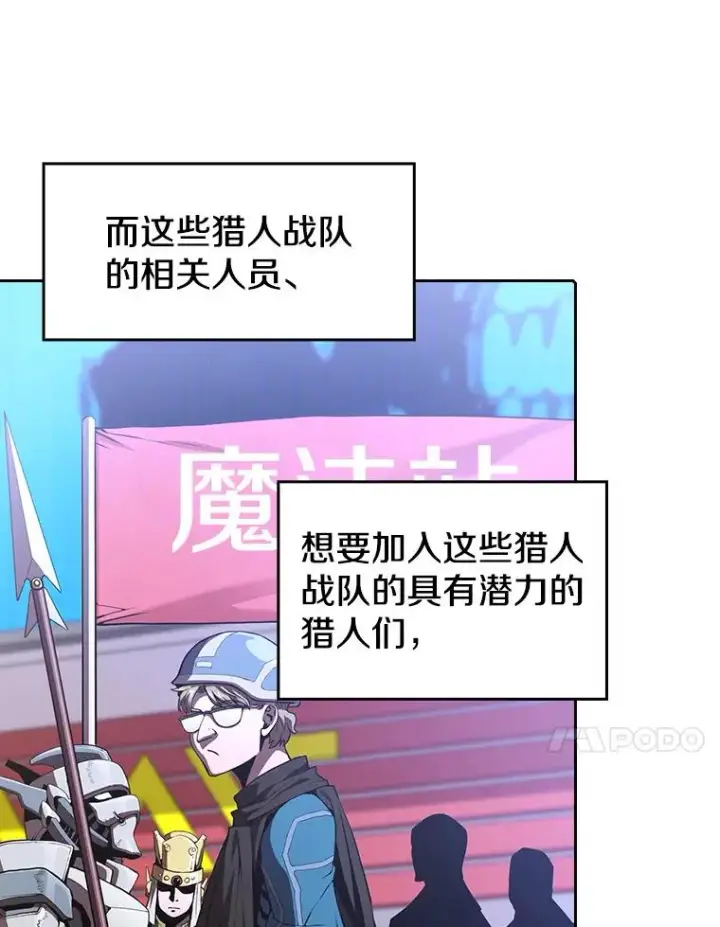 《从地狱归来的圣座》37.故友重逢（1）图74