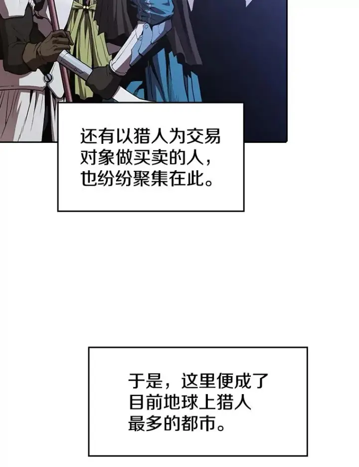 《从地狱归来的圣座》37.故友重逢（1）图75