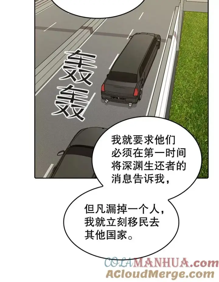 《从地狱归来的圣座》37.故友重逢（1）图77