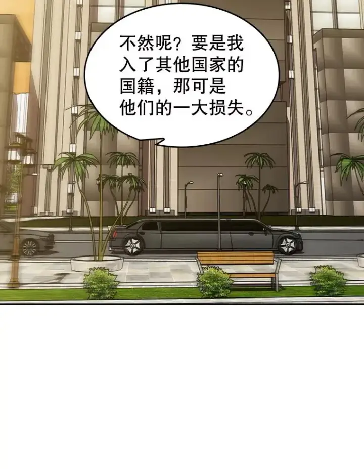 《从地狱归来的圣座》37.故友重逢（1）图79
