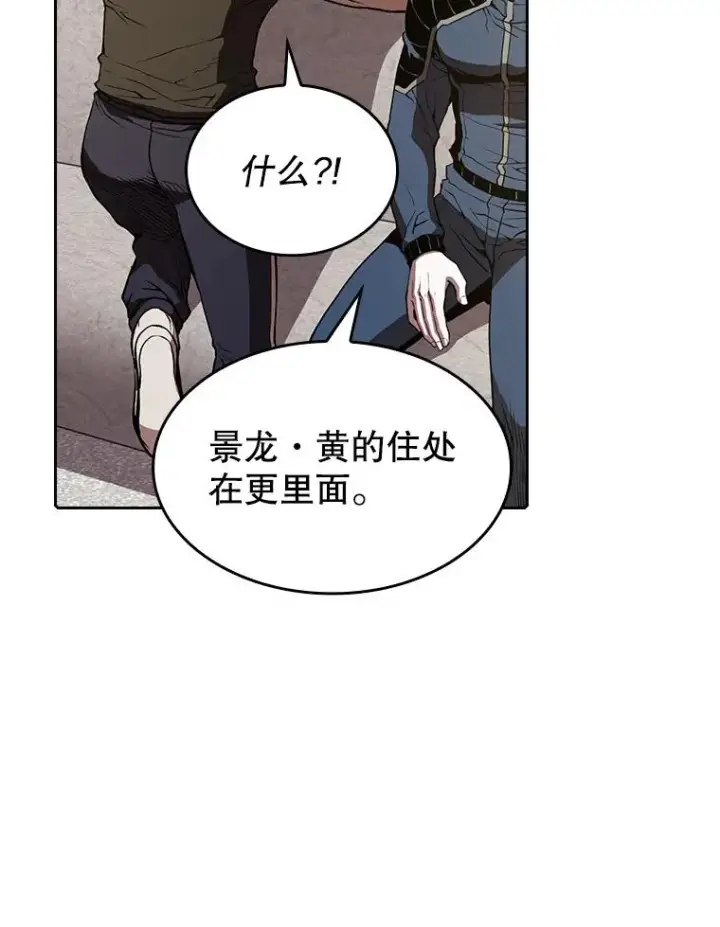 《从地狱归来的圣座》37.故友重逢（1）图82