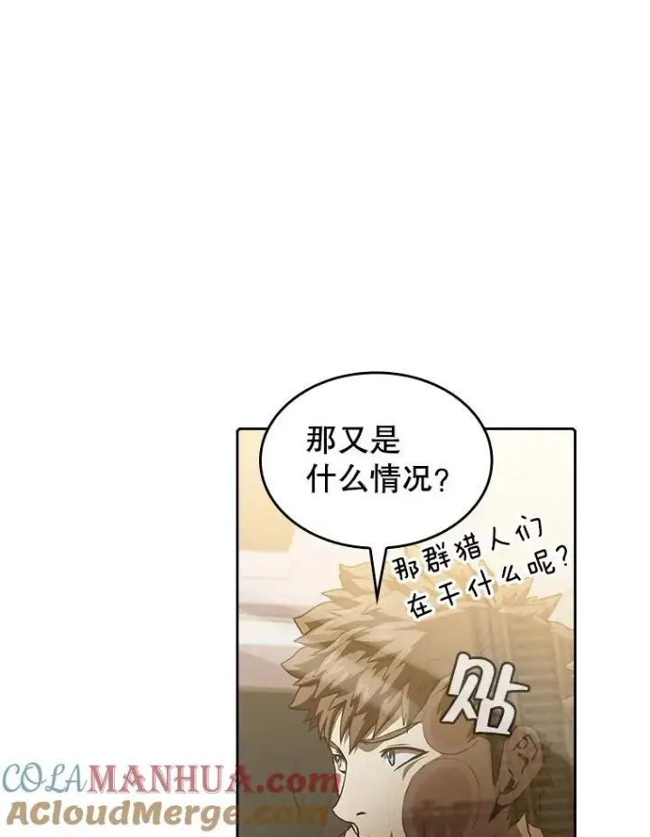 《从地狱归来的圣座》37.故友重逢（1）图85