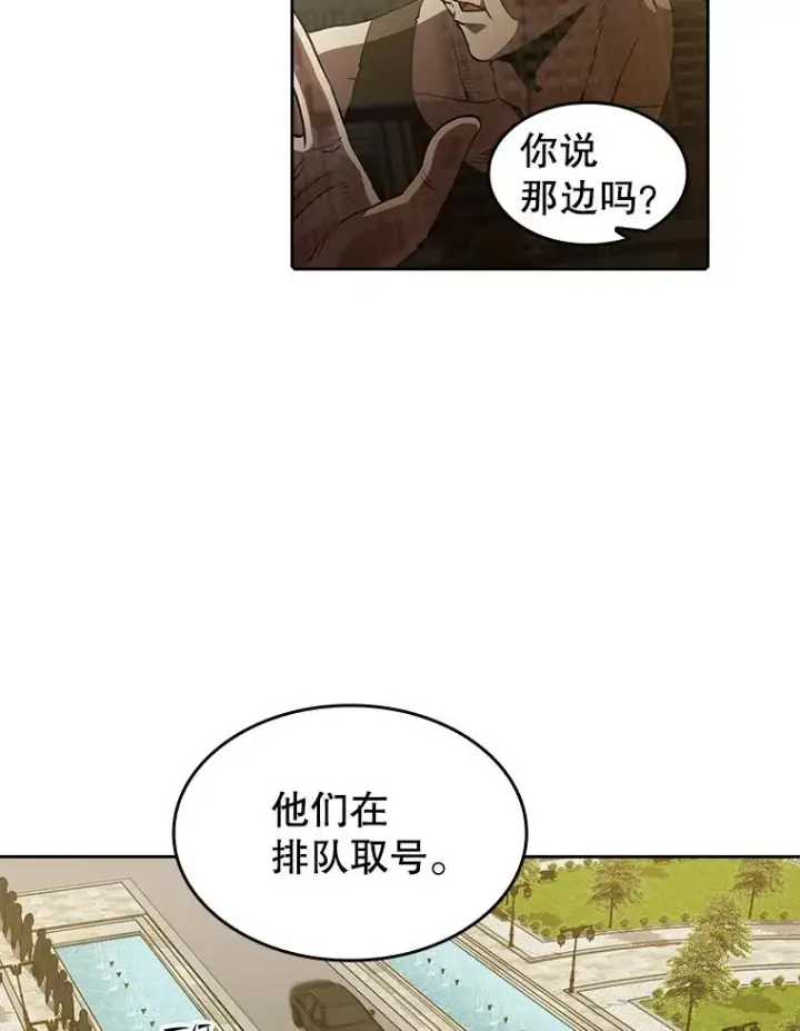 《从地狱归来的圣座》37.故友重逢（1）图86