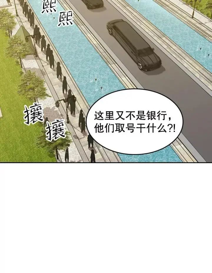 《从地狱归来的圣座》37.故友重逢（1）图87