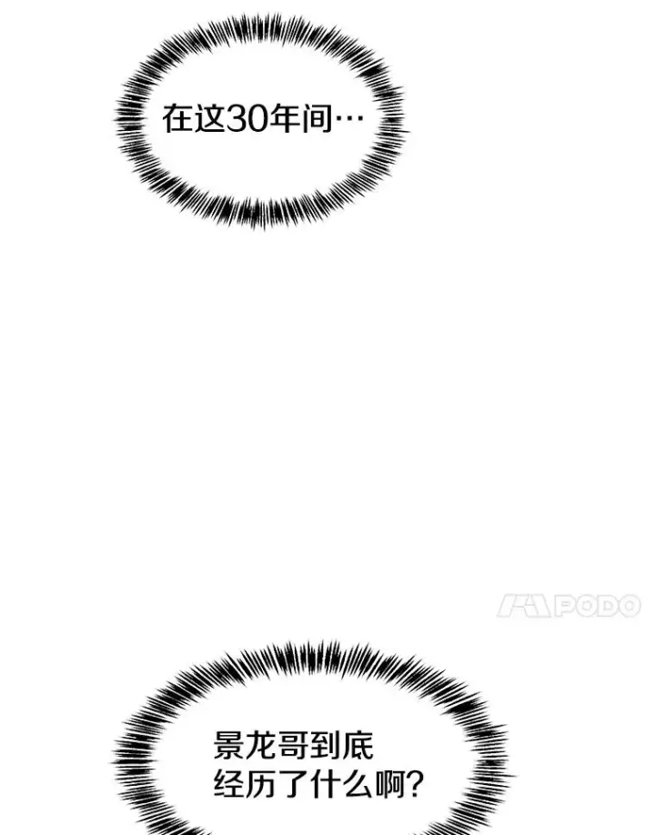 《从地狱归来的圣座》37.故友重逢（1）图94