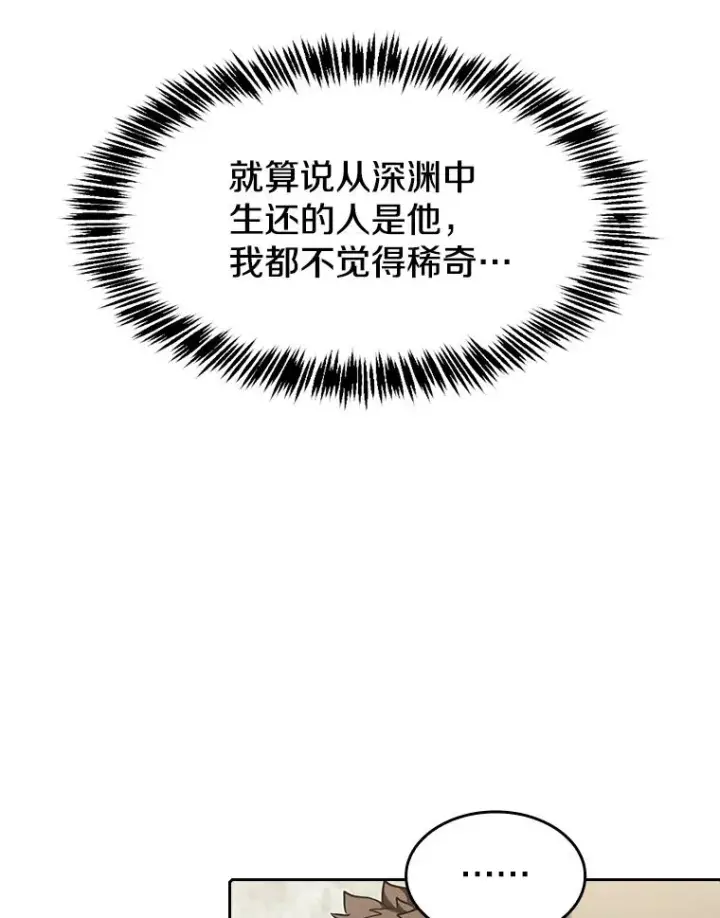 《从地狱归来的圣座》37.故友重逢（1）图96