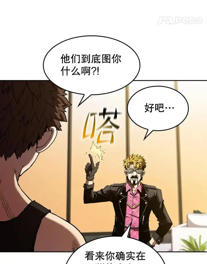 《从地狱归来的圣座》37.故友重逢（1）图98