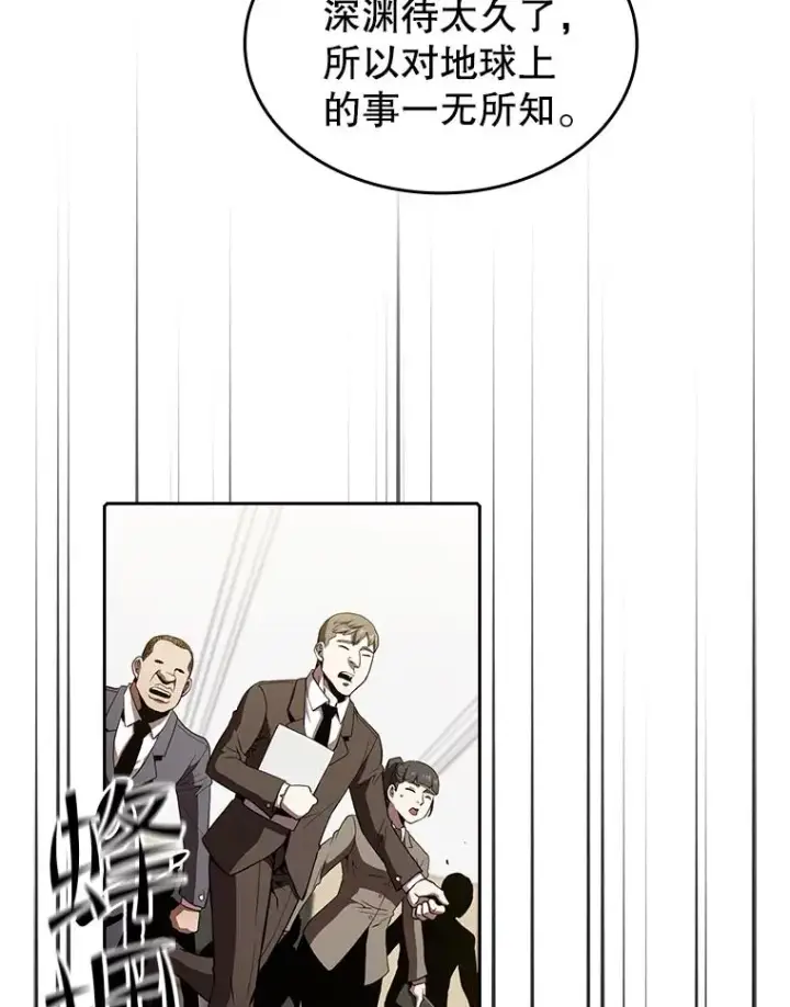 《从地狱归来的圣座》37.故友重逢（1）图99