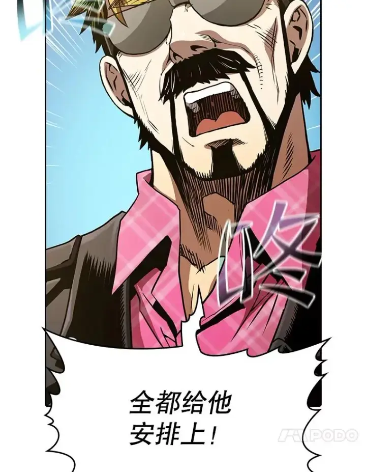 《从地狱归来的圣座》38.故友重逢（2）图10
