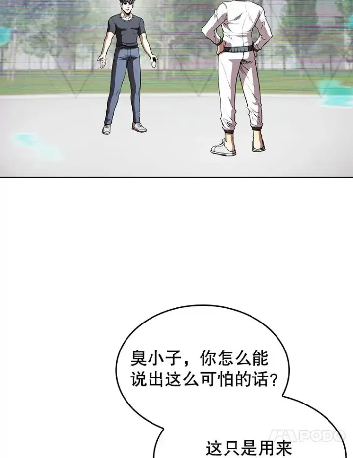 《从地狱归来的圣座》38.故友重逢（2）图100