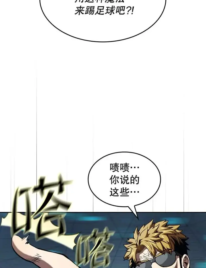 《从地狱归来的圣座》38.故友重逢（2）图102