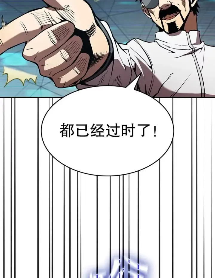 《从地狱归来的圣座》38.故友重逢（2）图103