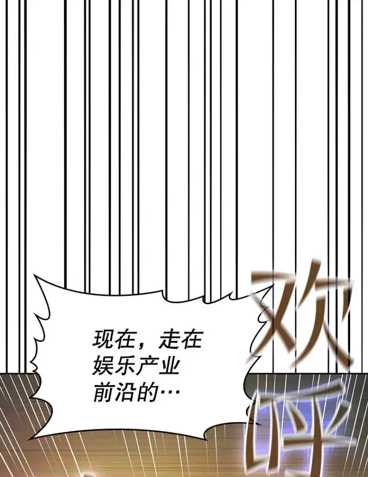 《从地狱归来的圣座》38.故友重逢（2）图106