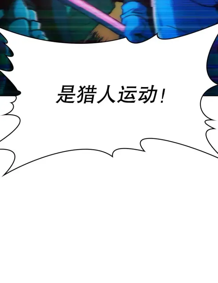 《从地狱归来的圣座》38.故友重逢（2）图108