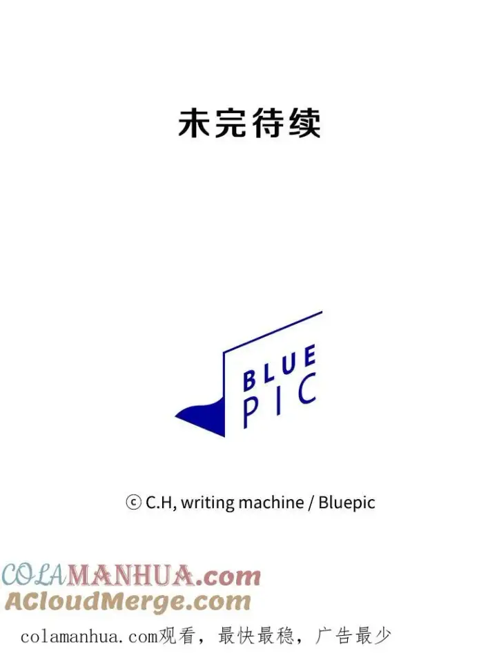 《从地狱归来的圣座》38.故友重逢（2）图109