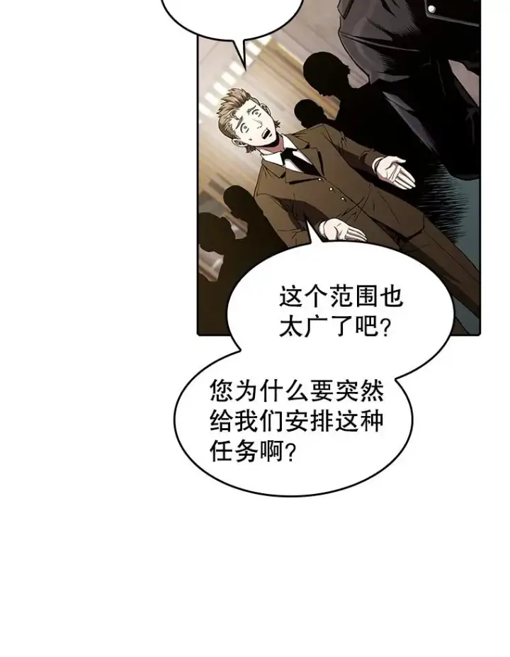《从地狱归来的圣座》38.故友重逢（2）图12