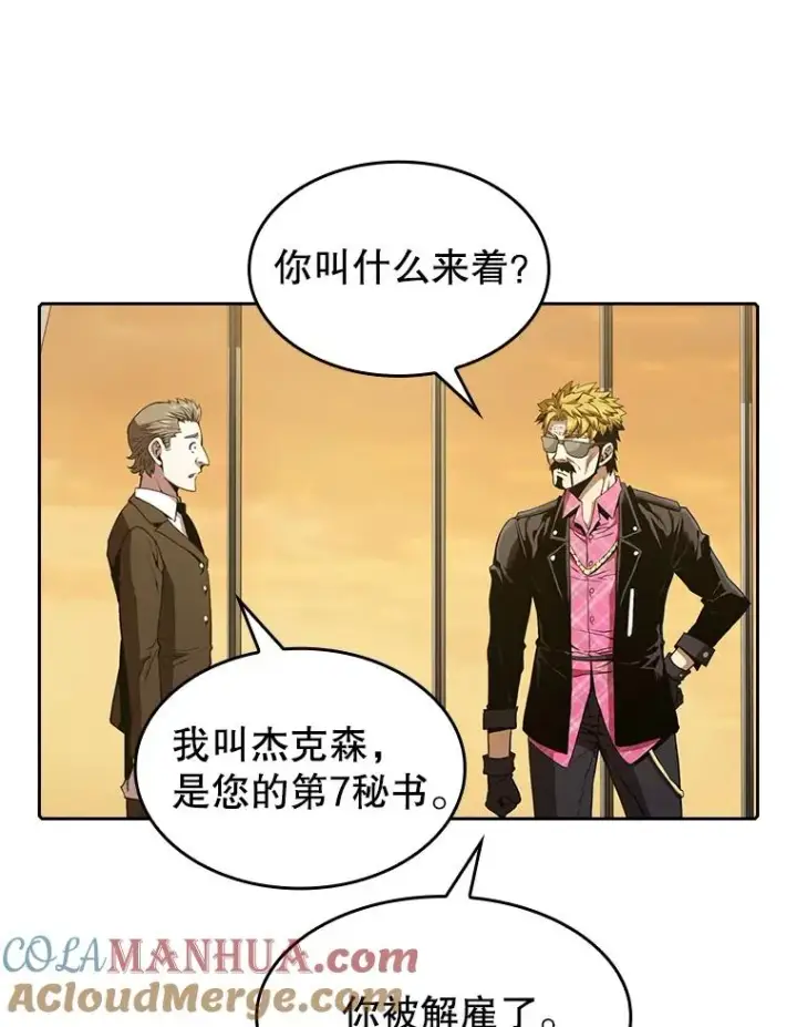 《从地狱归来的圣座》38.故友重逢（2）图13