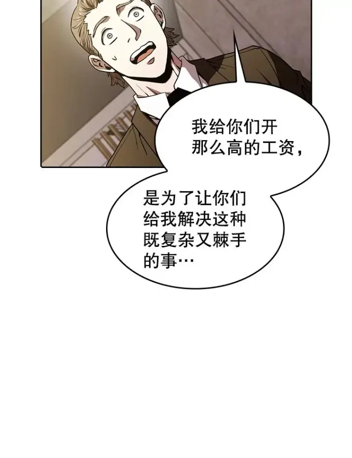 《从地狱归来的圣座》38.故友重逢（2）图15