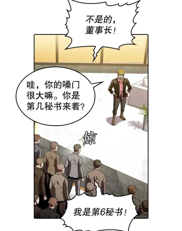 《从地狱归来的圣座》38.故友重逢（2）图18