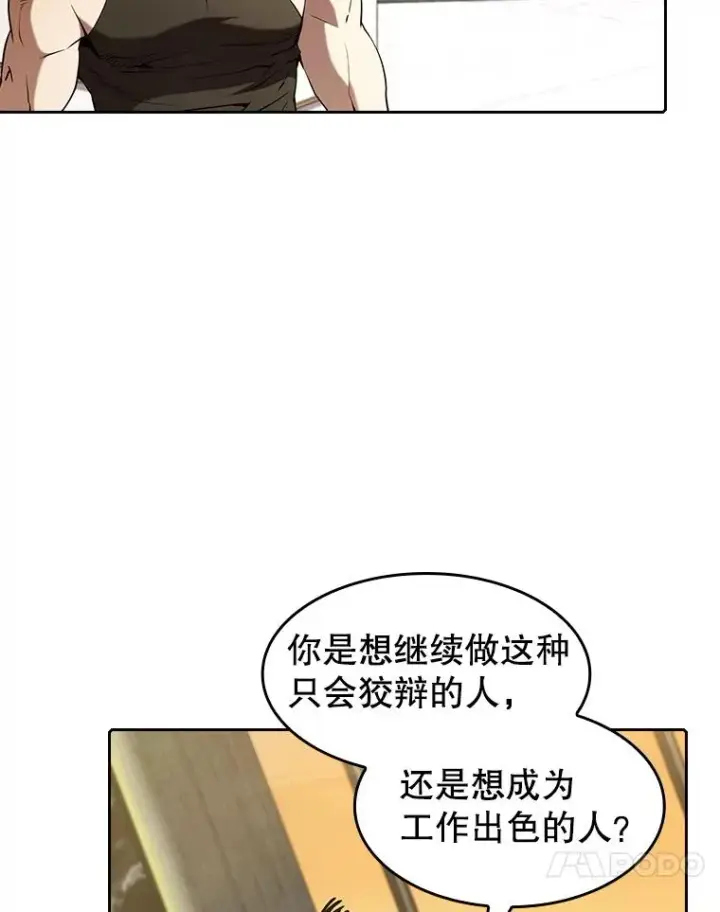 《从地狱归来的圣座》38.故友重逢（2）图20