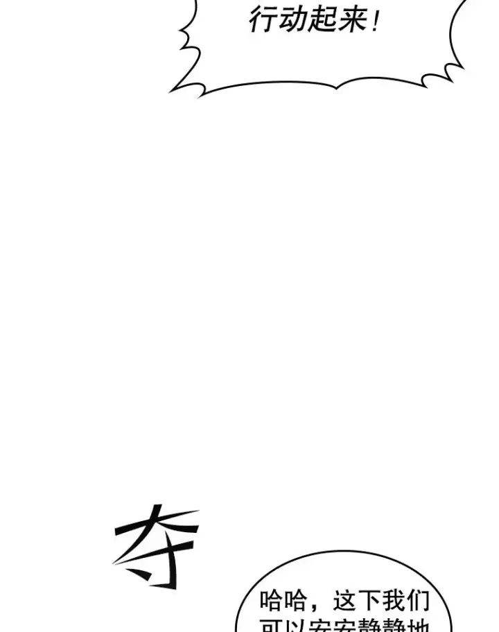 《从地狱归来的圣座》38.故友重逢（2）图22