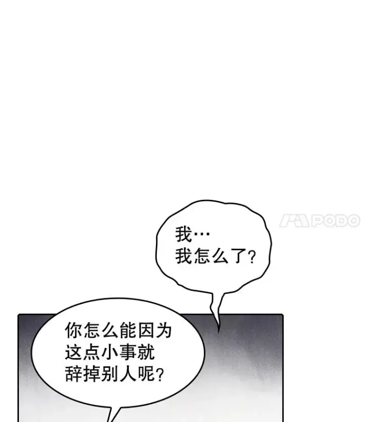 《从地狱归来的圣座》38.故友重逢（2）图28