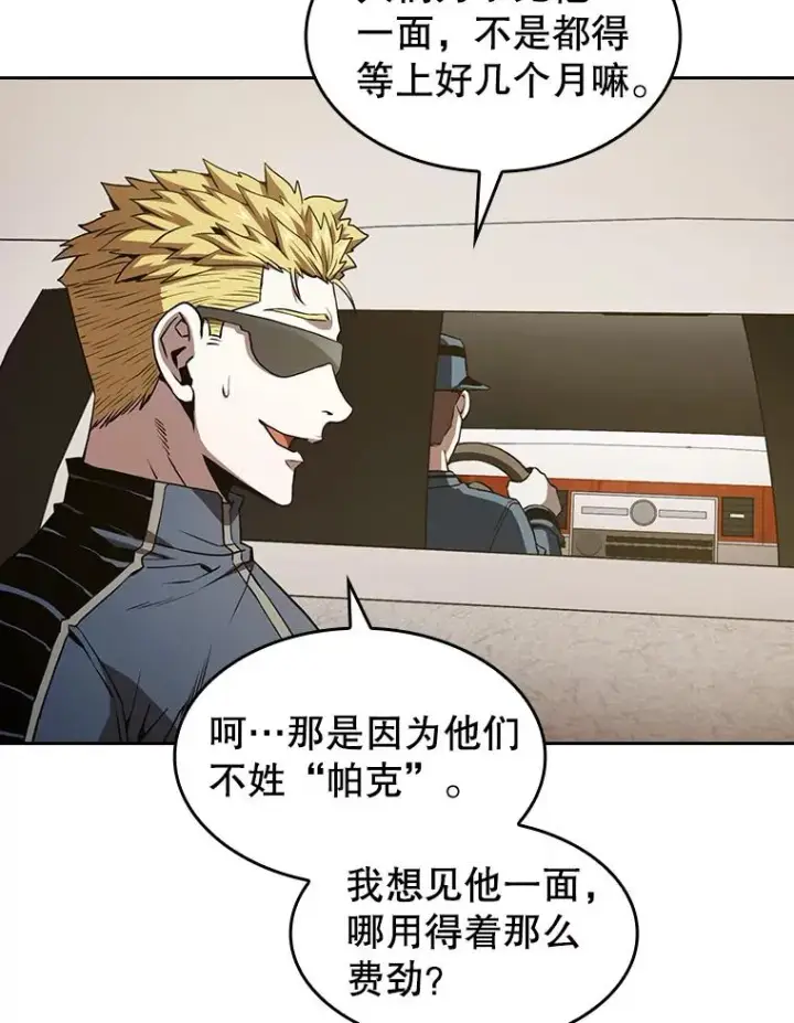 《从地狱归来的圣座》38.故友重逢（2）图3