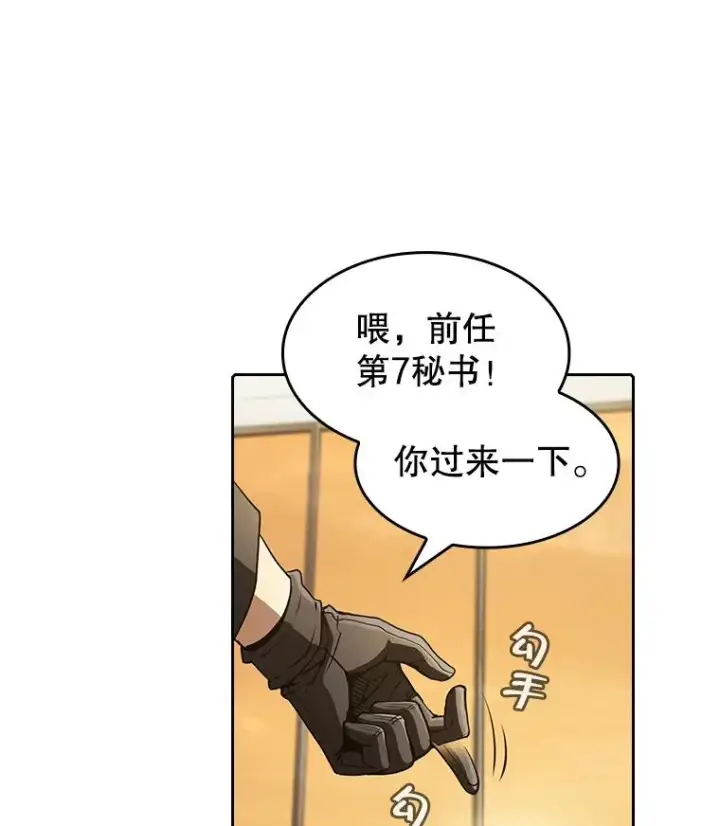 《从地狱归来的圣座》38.故友重逢（2）图30