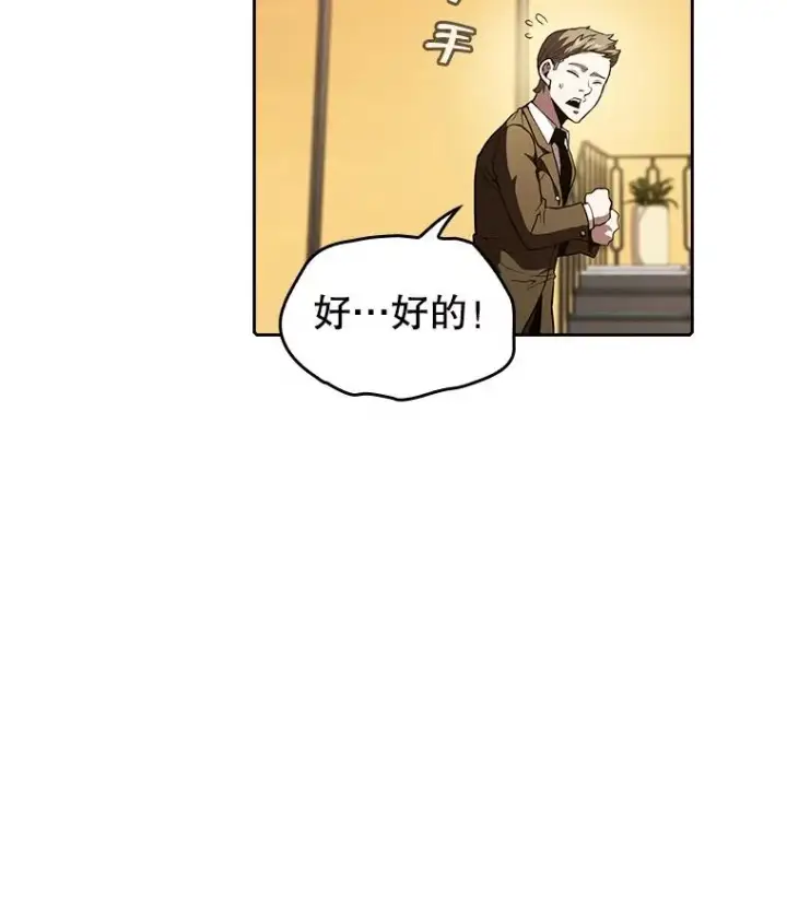 《从地狱归来的圣座》38.故友重逢（2）图31