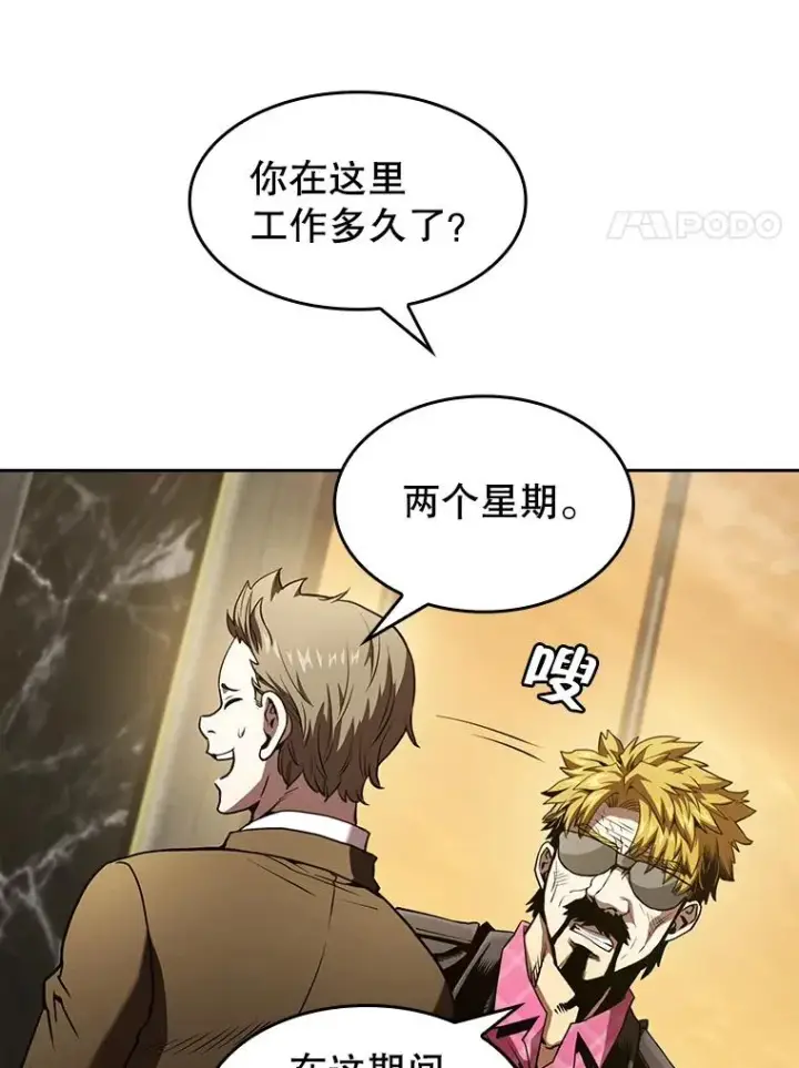 《从地狱归来的圣座》38.故友重逢（2）图32