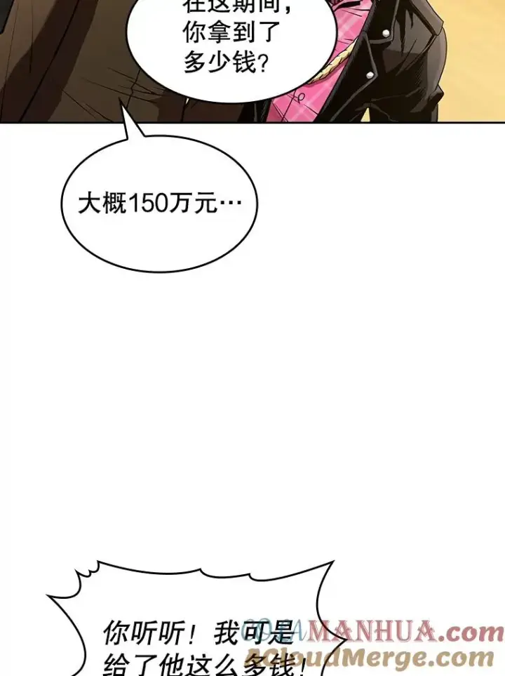 《从地狱归来的圣座》38.故友重逢（2）图33