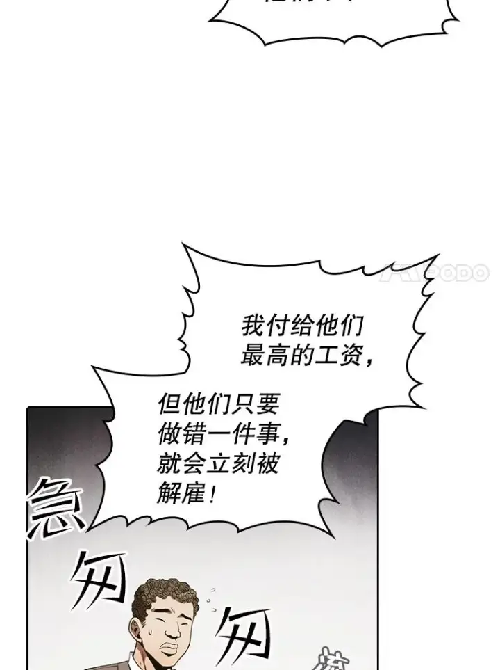 《从地狱归来的圣座》38.故友重逢（2）图35