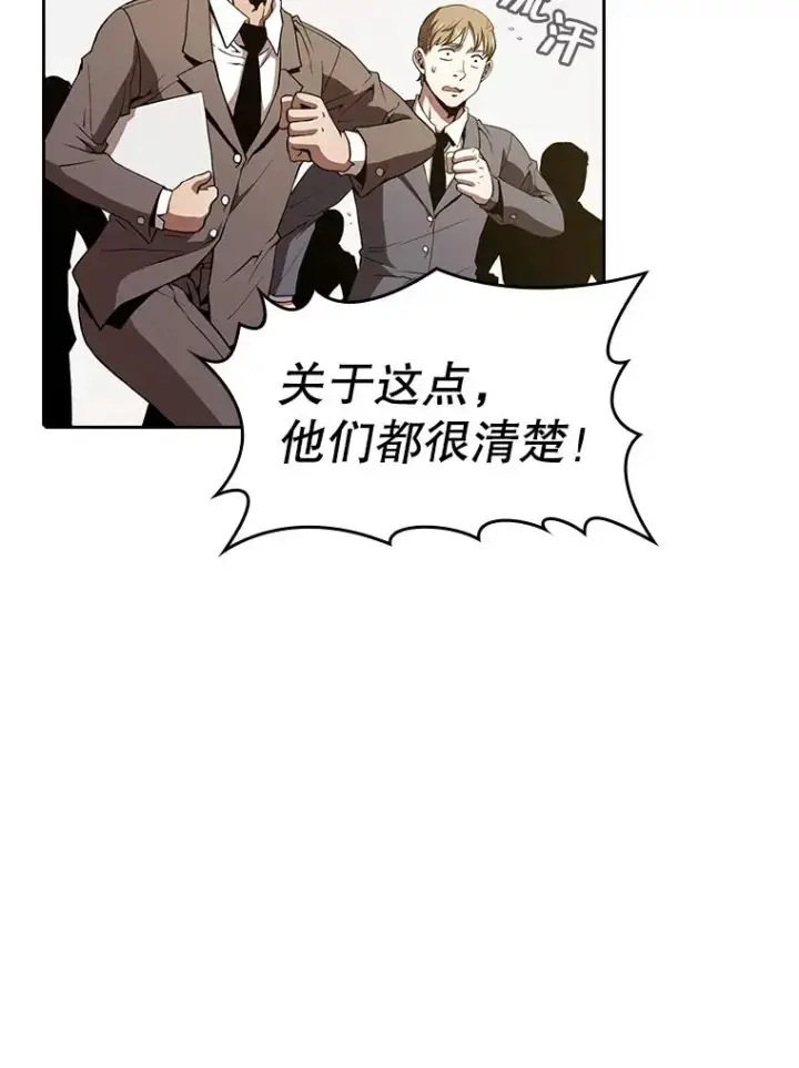 《从地狱归来的圣座》38.故友重逢（2）图36