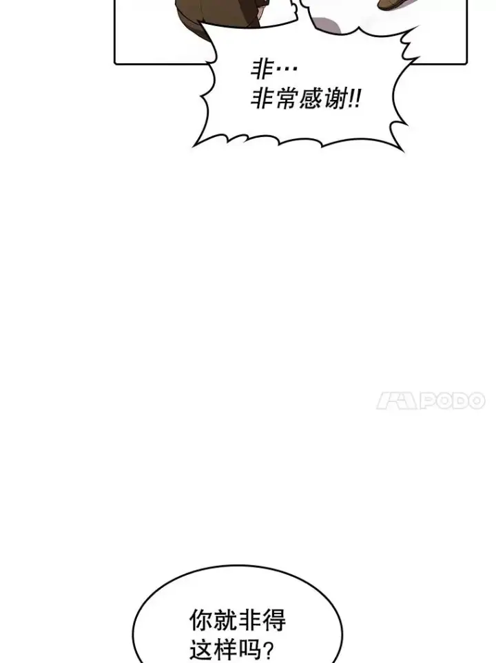 《从地狱归来的圣座》38.故友重逢（2）图38