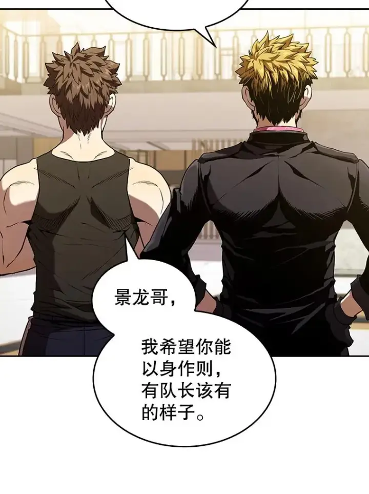 《从地狱归来的圣座》38.故友重逢（2）图39
