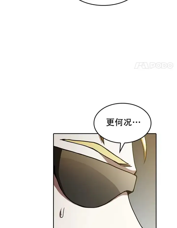 《从地狱归来的圣座》38.故友重逢（2）图4