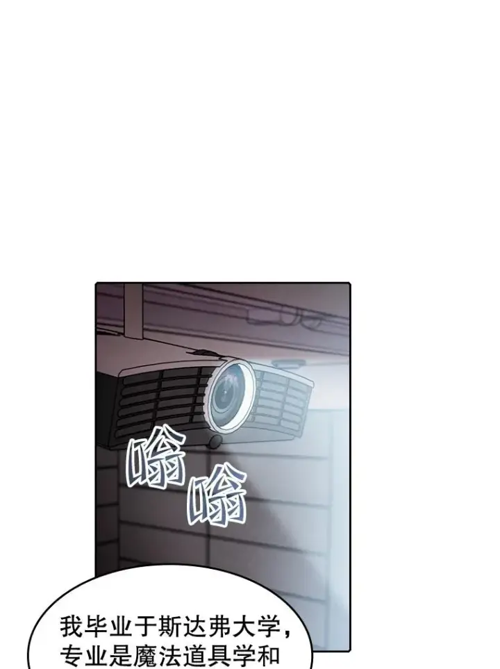 《从地狱归来的圣座》38.故友重逢（2）图42