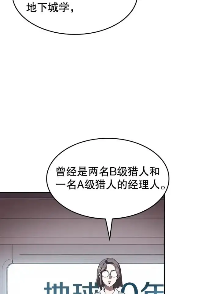 《从地狱归来的圣座》38.故友重逢（2）图43