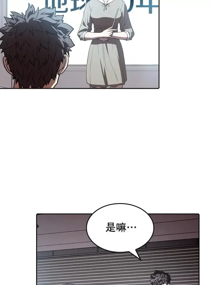 《从地狱归来的圣座》38.故友重逢（2）图44