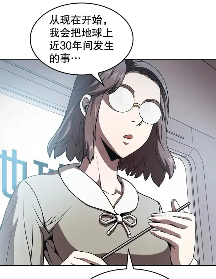 《从地狱归来的圣座》38.故友重逢（2）图46