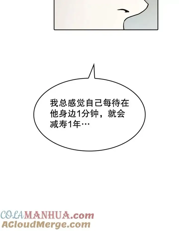 《从地狱归来的圣座》38.故友重逢（2）图5