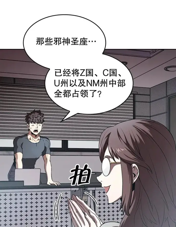 《从地狱归来的圣座》38.故友重逢（2）图50