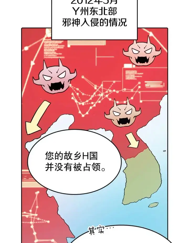 《从地狱归来的圣座》38.故友重逢（2）图52