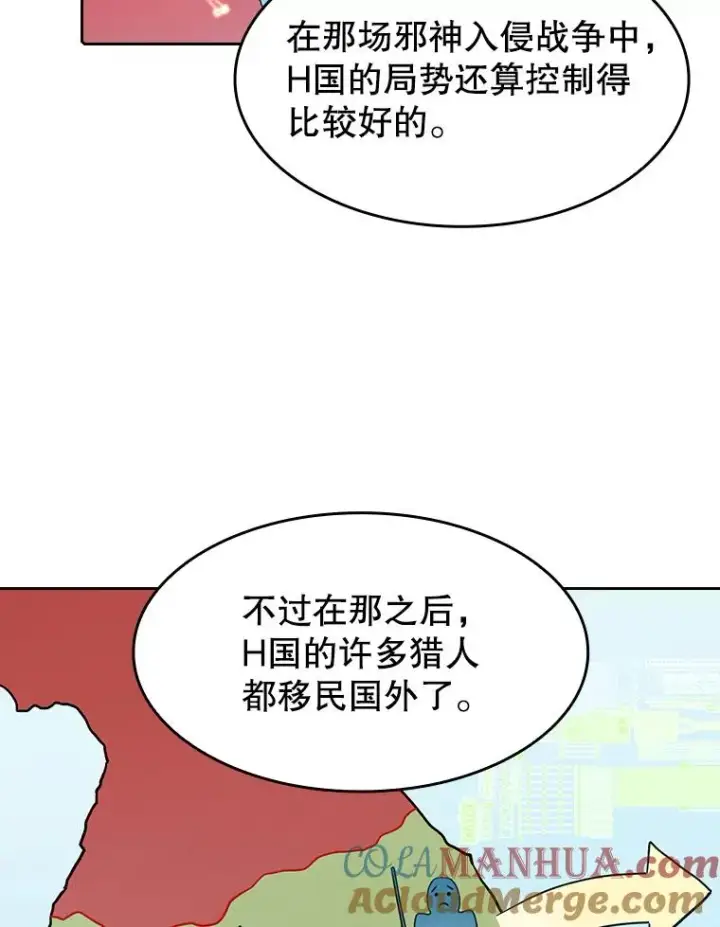 《从地狱归来的圣座》38.故友重逢（2）图53
