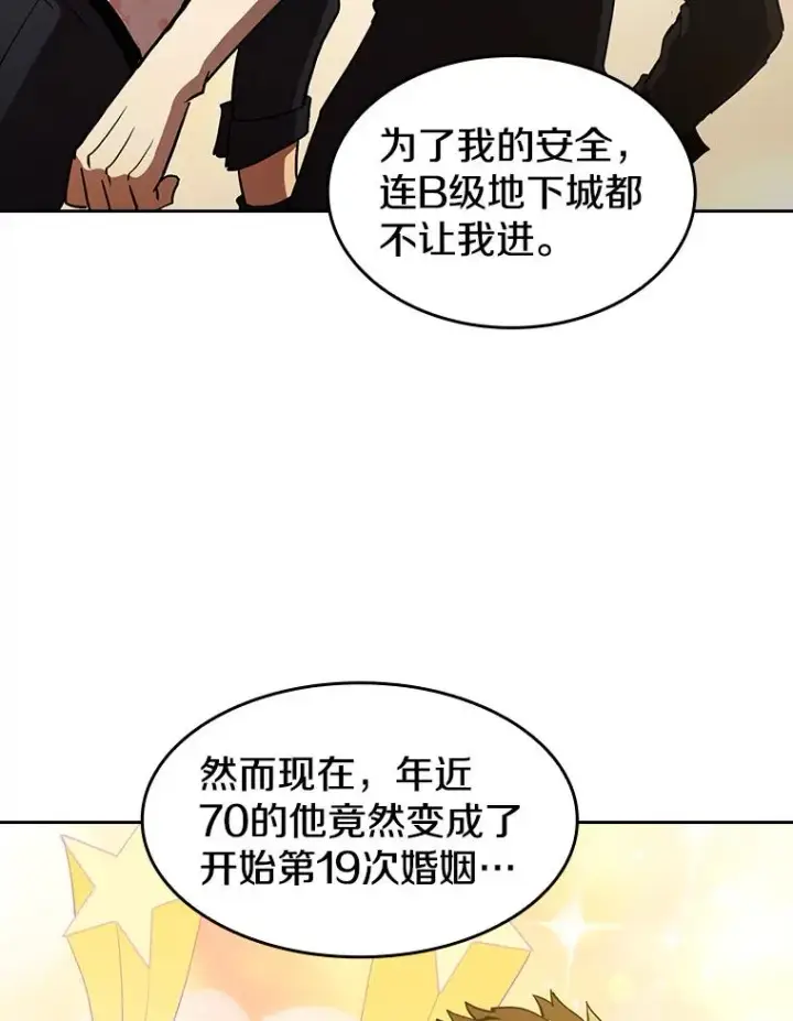 《从地狱归来的圣座》38.故友重逢（2）图59