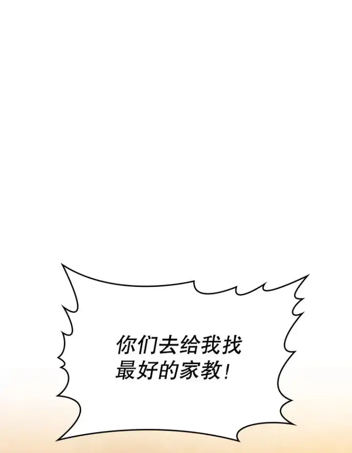 《从地狱归来的圣座》38.故友重逢（2）图6