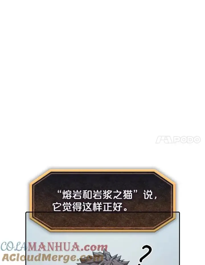 《从地狱归来的圣座》38.故友重逢（2）图61